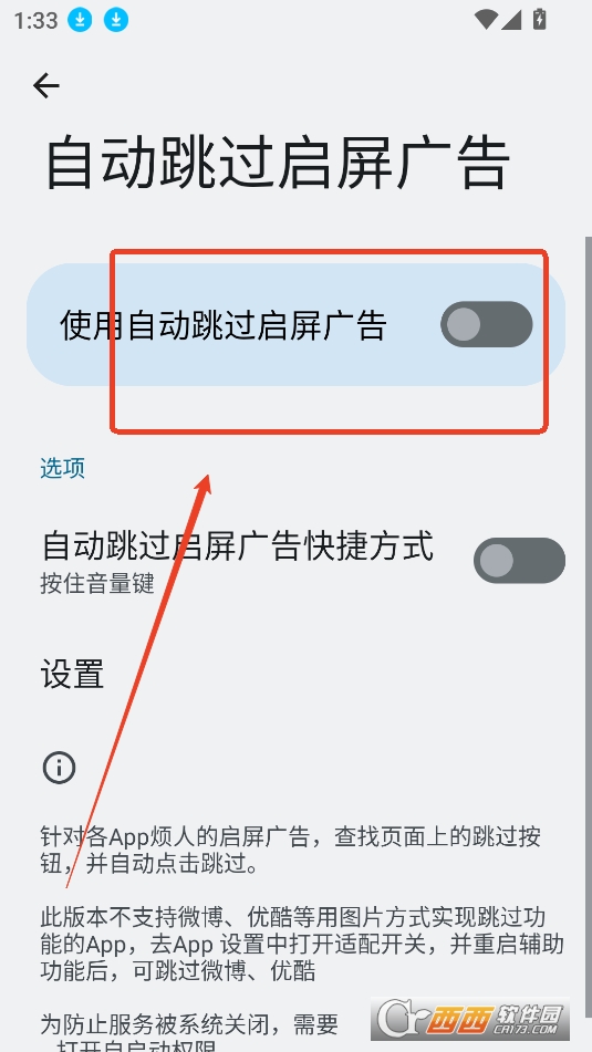 三楼跳跃去广告APP最新版手机版 三楼跳跃去广告APP最新版手机版