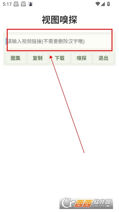 视图嗅探软件2024最新版本免费版