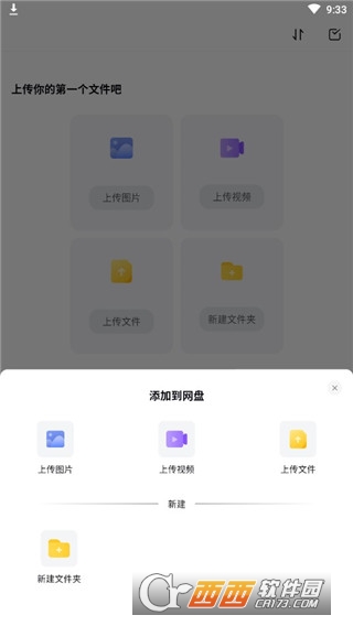 123云盘 123云盘