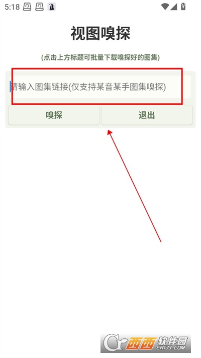 视图嗅探软件2024最新版本免费版