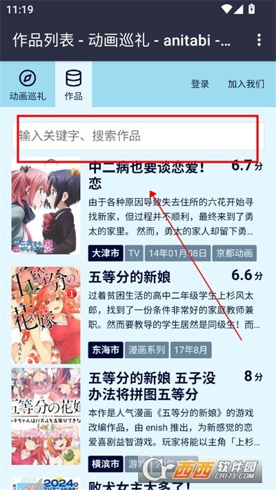 anitabi动画巡礼软件2024安卓汉化版 anitabi动画巡礼软件2024安卓汉化版