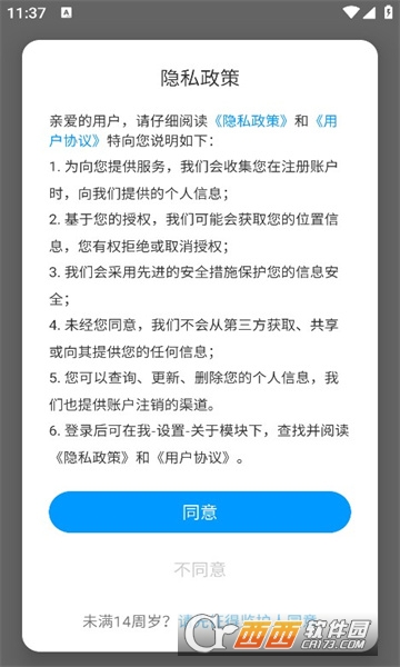 陕西特教软件2024安卓最新版