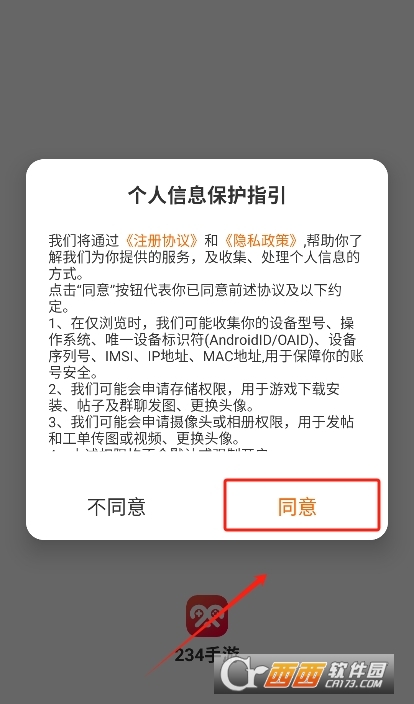 234手游平台官方app最新版下载 234手游平台官方app最新版下载
