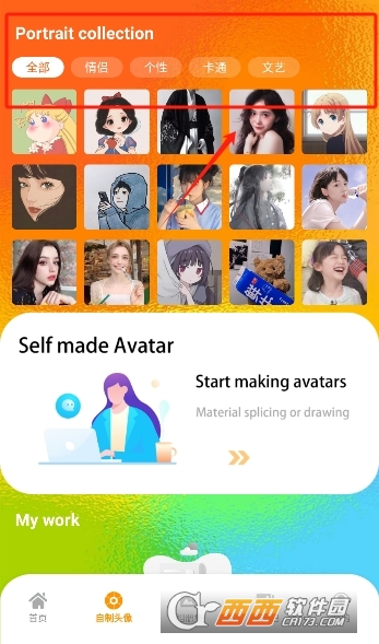 头像库盒子app官方最新版