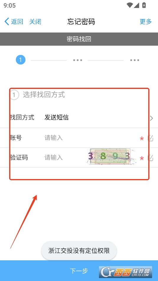 浙江交投APP安卓正式版2025 浙江交投APP安卓正式版2025