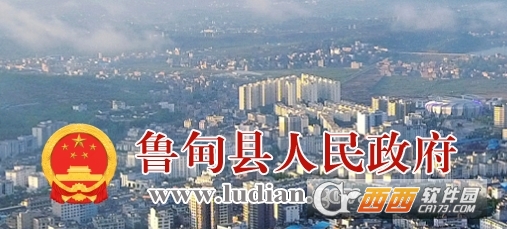 鲁甸融媒体中心客户端官方正版 鲁甸融媒体中心客户端官方正版
