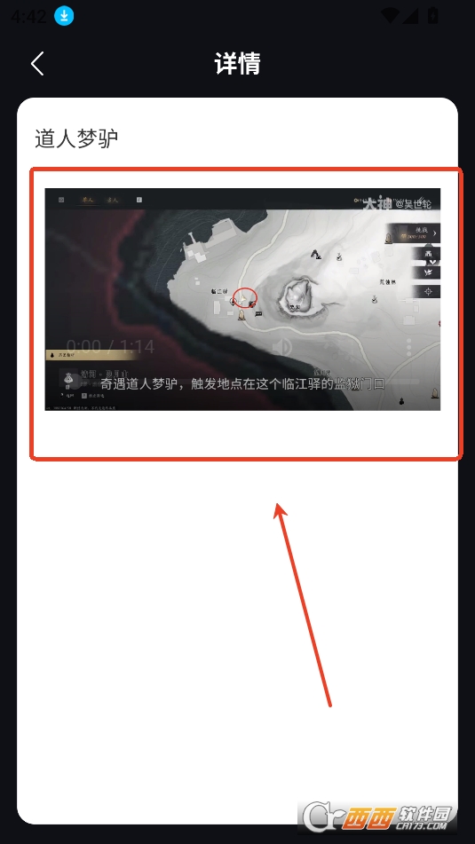 燕云十六声奇遇大全APP手机版免费版