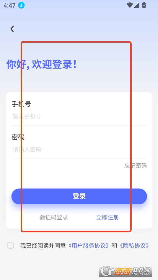 文剧盒APP最新版免费版