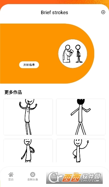 头像库盒子app官方最新版