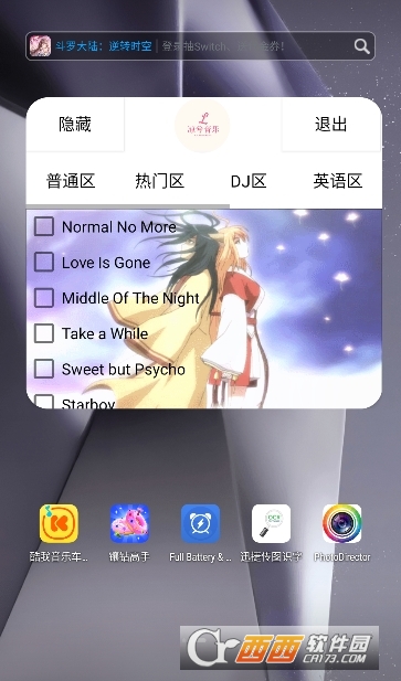 凉兮音乐悬浮窗app最新版本 凉兮音乐悬浮窗app最新版本