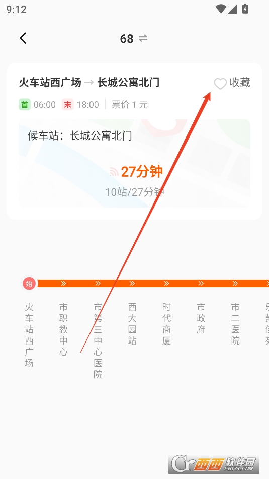 吉春公交助手APP安卓官方版 吉春公交助手APP安卓官方版