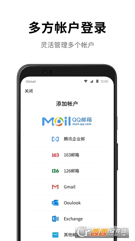 qq邮箱登录最新版2023