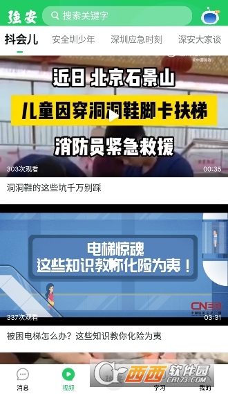 南网强安app安规考试题库2024最新版 南网强安app安规考试题库2024最新版