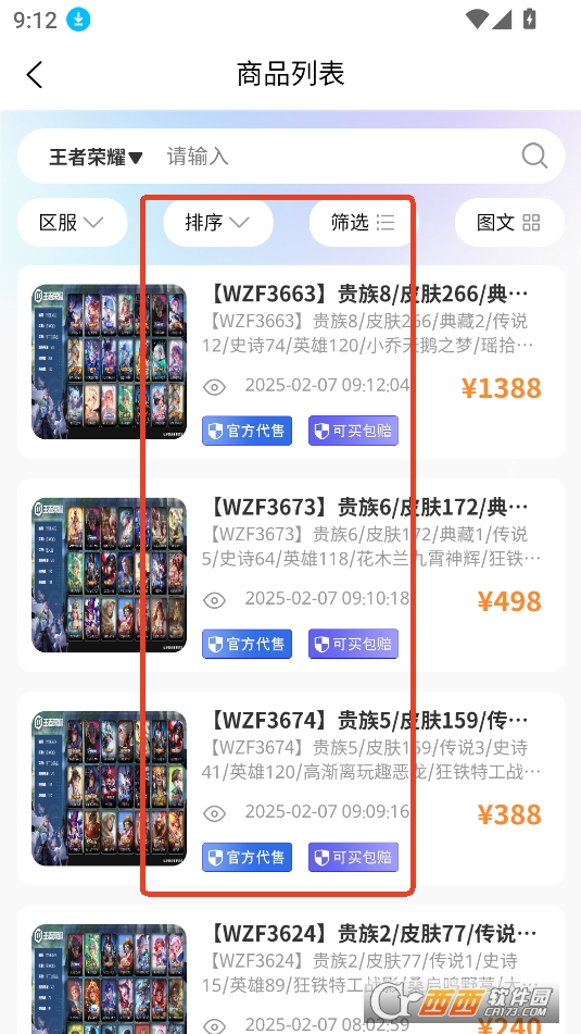 戏中游APP官方最新版本2025