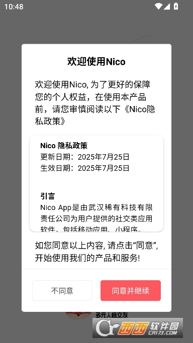 Nico交友app官方版