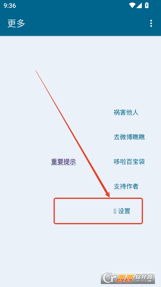 李跳跳蓝色版APP安卓免费版 李跳跳蓝色版APP安卓免费版
