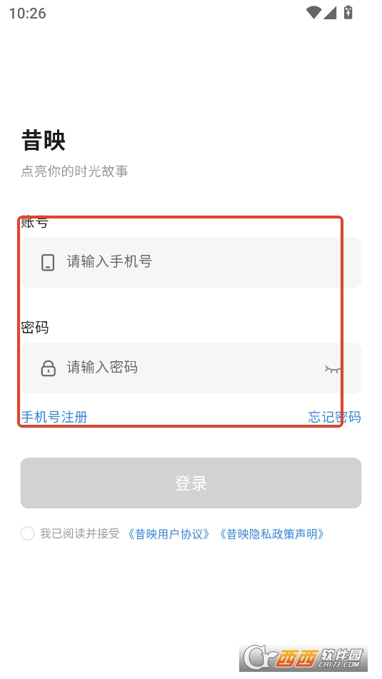 昔映APP手机版免费下载