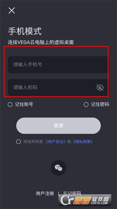 vega云电脑下载2024最新版本免费版