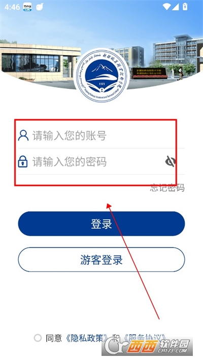 新疆铁职院APP最新版本免费版 新疆铁职院APP最新版本免费版