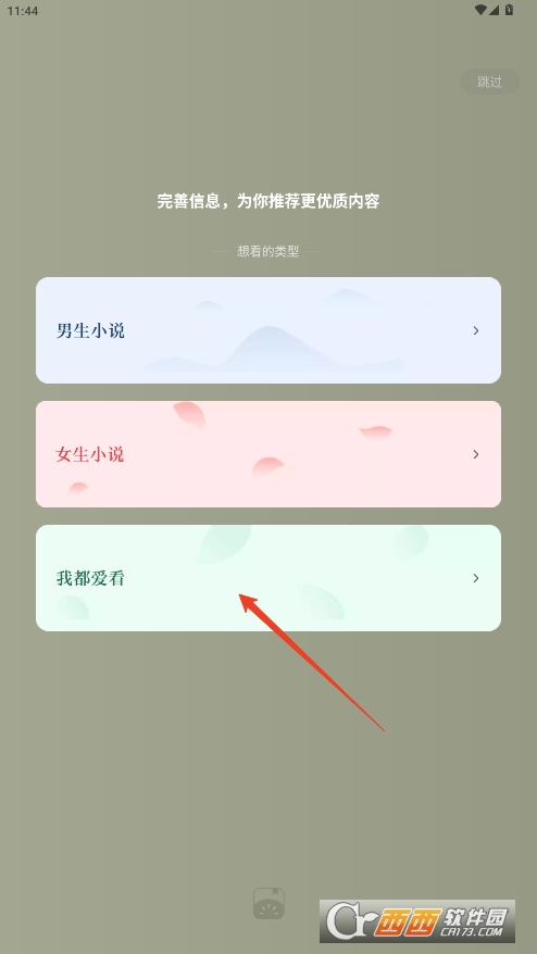 番茄免费小说app最新版 番茄免费小说app最新版