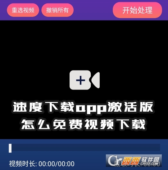 速度下载app激活版安卓版 速度下载app激活版安卓版