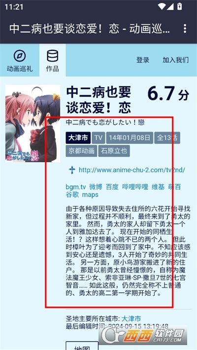 anitabi动画巡礼软件2024安卓汉化版 anitabi动画巡礼软件2024安卓汉化版