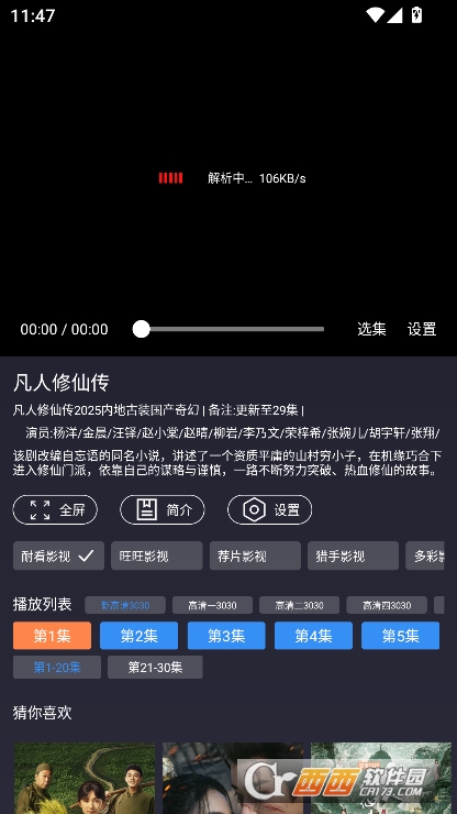 ok影视2app2025版免费下载