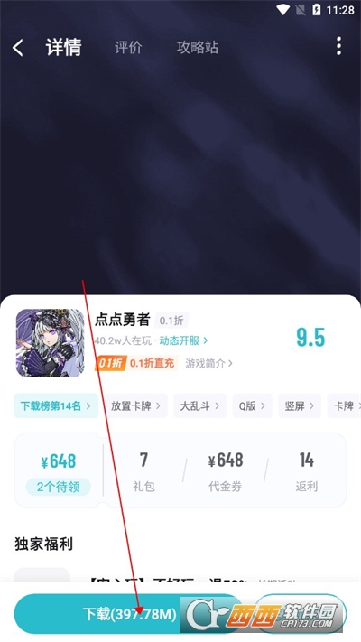 一元手游0.1折平台app安卓最新版2024 一元手游0.1折平台app安卓最新版2024