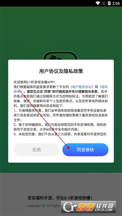 0.1折游戏快爆软件2024安卓最新版