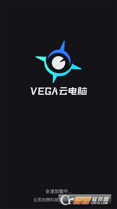 vega云电脑下载2024最新版本免费版