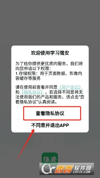 南网强安app安规考试题库2024最新版 南网强安app安规考试题库2024最新版