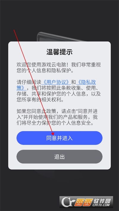 vega云电脑下载2024最新版本免费版