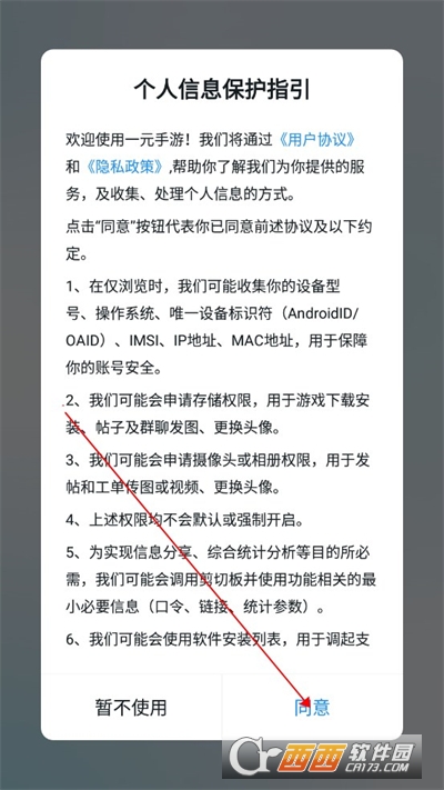 一元手游0.1折平台app安卓最新版2024 一元手游0.1折平台app安卓最新版2024