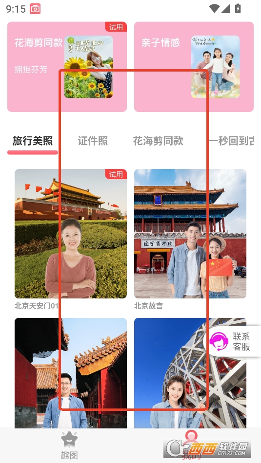 美番相机软件2025最新版本免费版