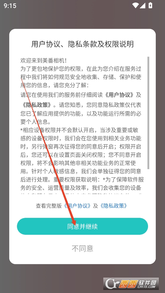 美番相机软件2025最新版本免费版