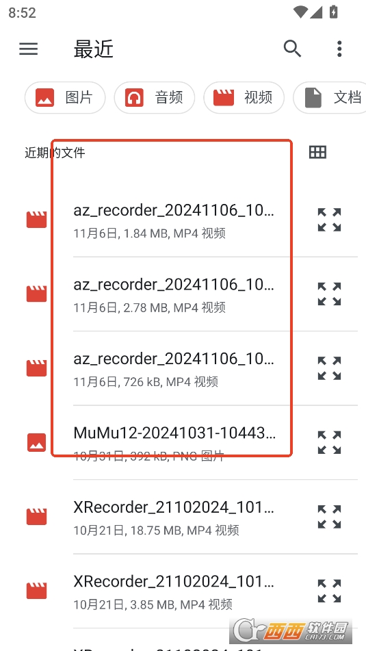 椒盐工具箱APP安卓免费版 椒盐工具箱APP安卓免费版