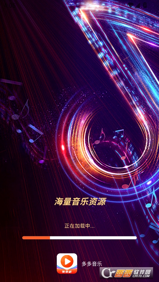 多多音乐播放器最新版本下载2025