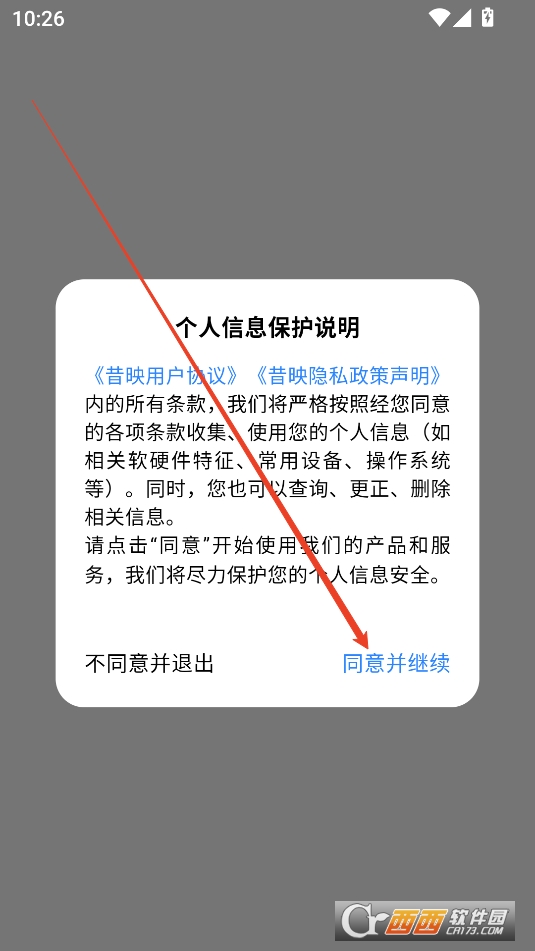 昔映APP手机版免费下载