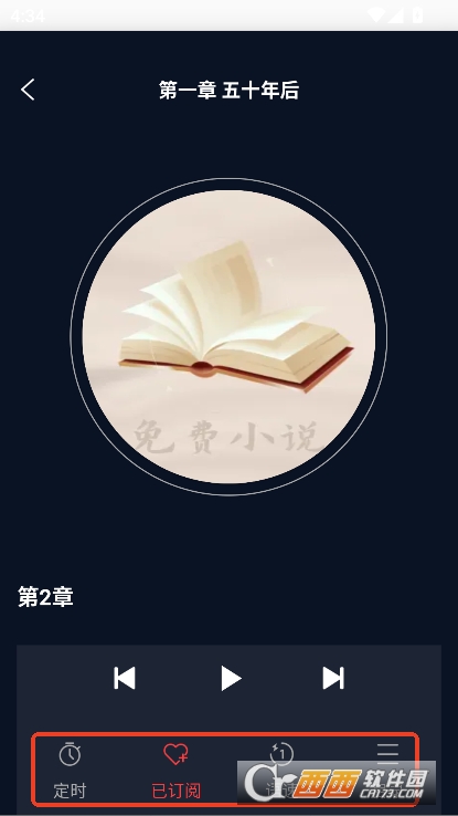 七兔免费小说app官方安卓版下载