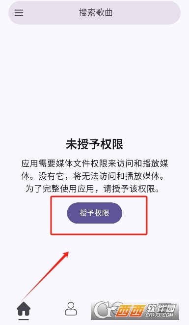So音乐播放器app安卓免费版