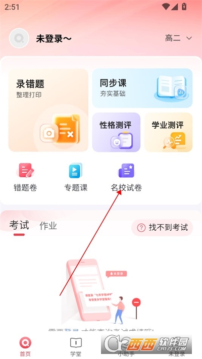 七天学堂2024最新版 七天学堂2024最新版