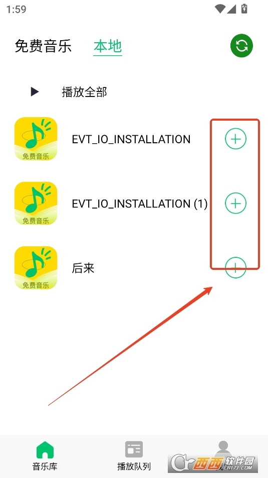 乐听免费音乐APP官方手机版