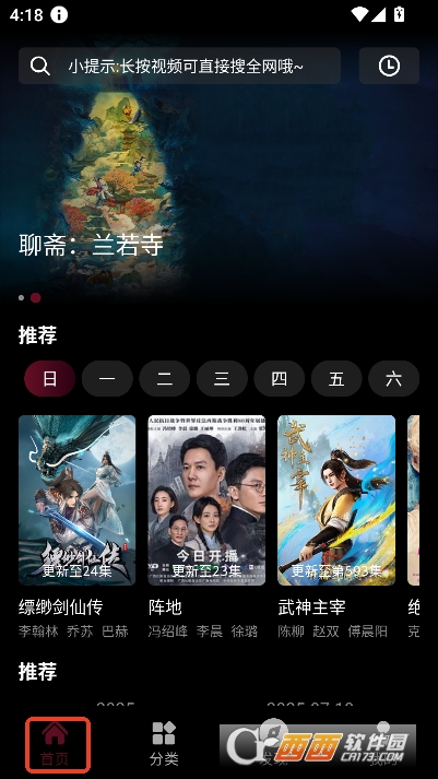 光影栈app纯净版 光影栈app纯净版