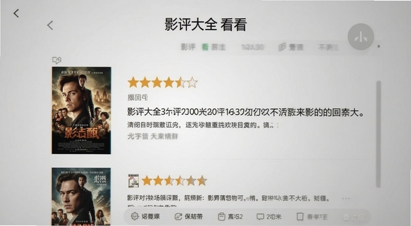 影评大全看看 功能界面截图 画面中央展示影评聚合列表 左侧为电影海报缩略图 右侧为评分星级与短评摘要 背景为浅灰色渐变 突出信息层级与阅读舒适度