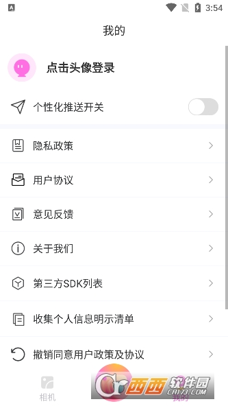 画卷相机APP安卓免费版下载 画卷相机APP安卓免费版下载
