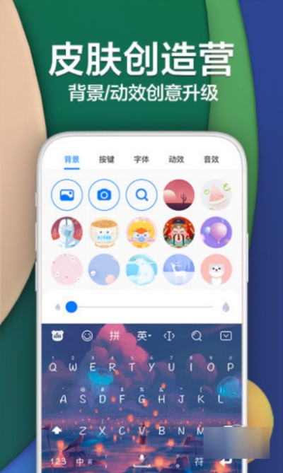 百度输入法手机版 百度输入法手机版