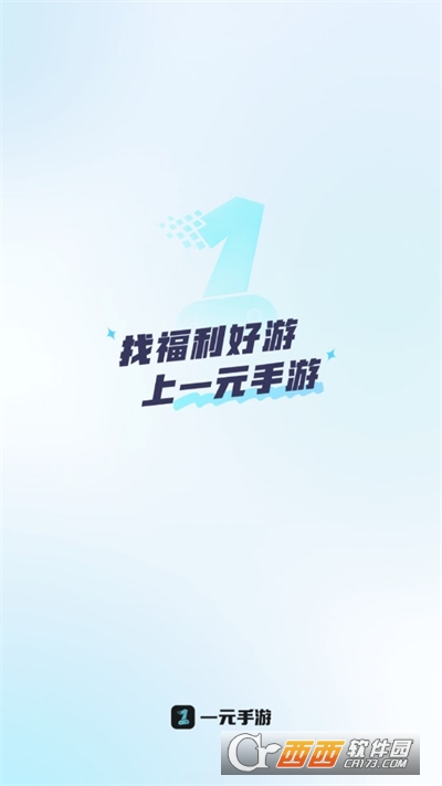 一元手游0.1折平台app安卓最新版2024 一元手游0.1折平台app安卓最新版2024
