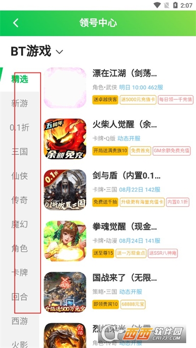 0.1折游戏快爆软件2024安卓最新版