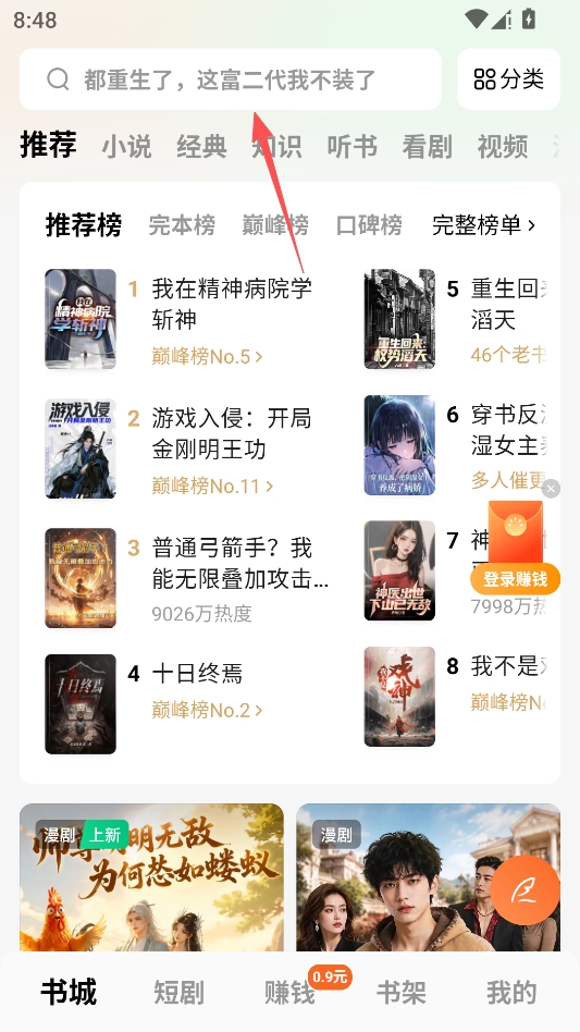 番茄免小费说 番茄免小费说