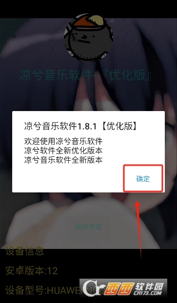 凉兮音乐悬浮窗app最新版本 凉兮音乐悬浮窗app最新版本
